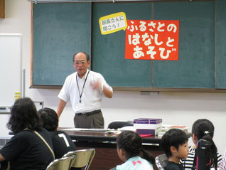 館長さんに聞こう！ふるさとのはなしとあそび